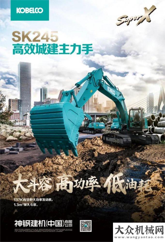 廈投入使用神鋼建機SK245-10 SuperX 土方利器，高效來襲！首爾新