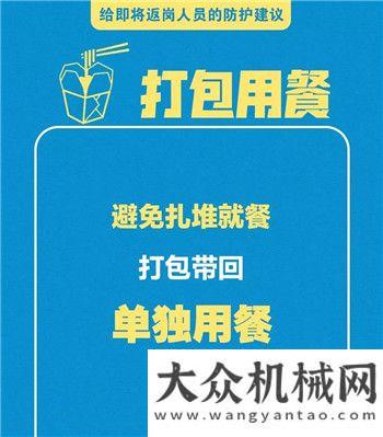 復產加速度華菱星馬：開工大吉！我們共同戰(zhàn)“疫” 攜手同行剛剛被