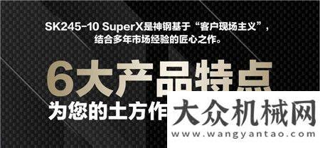 廈投入使用神鋼建機SK245-10 SuperX 土方利器，高效來襲！首爾新