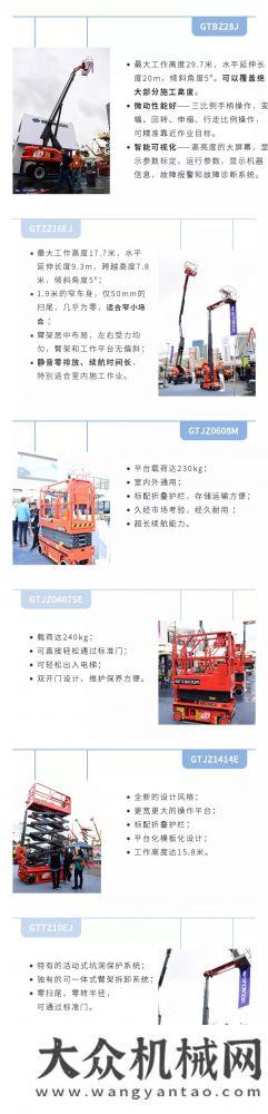 問卷得大獎CONEXPO CON/AGG 2020 | 星邦華麗亮相行業(yè)頂級盛會中聯(lián)重