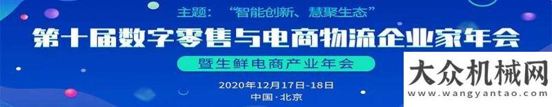 機(jī)值得擁有砥礪前行 | 永恒力將繼續(xù)深耕智慧物流領(lǐng)域！掘金人