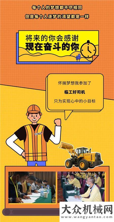 山東臨工bauma CHINA 2020 | 好司機(jī)進(jìn)階手冊，上海寶馬展我們來啦！