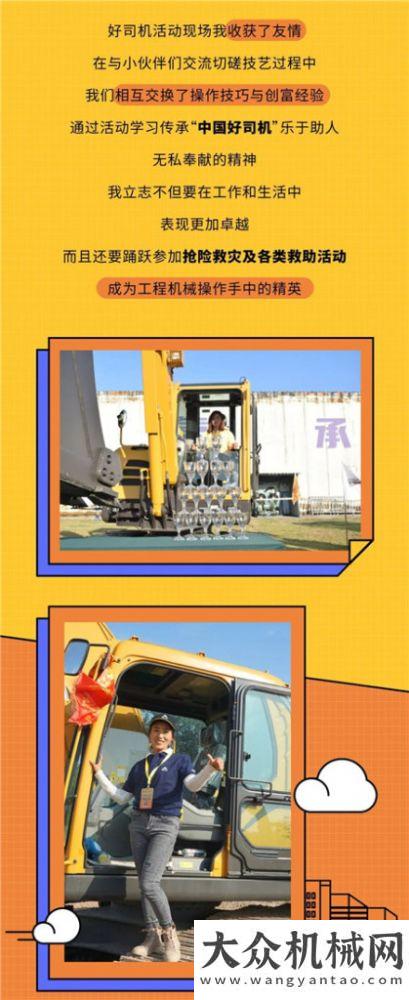 山東臨工bauma CHINA 2020 | 好司機(jī)進(jìn)階手冊，上海寶馬展我們來啦！