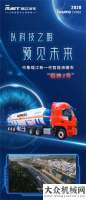 展前劇透 | 2020 bauma CHINA 一圖看懂中集瑞江新一代智能液罐車(chē)“鋁神一號(hào)”！