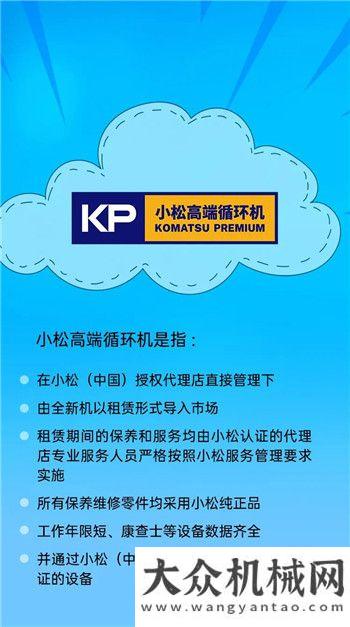 是戰(zhàn)疫前線揭開小松高端循環(huán)機身世之謎徐工開