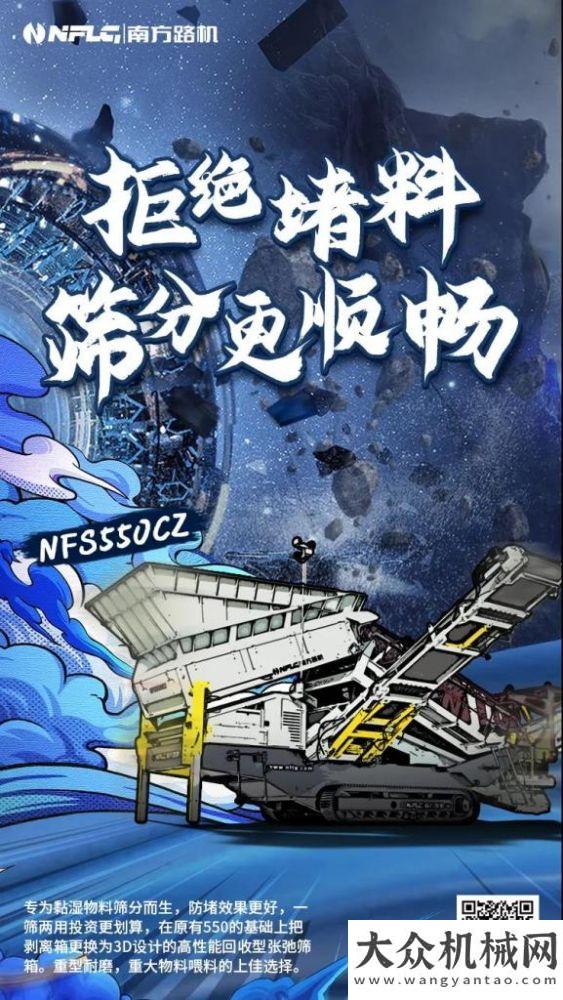 機直呼給力渣土混合料領(lǐng)域出大招，南方路機這個“黑科技”閃亮登場！四臺雷