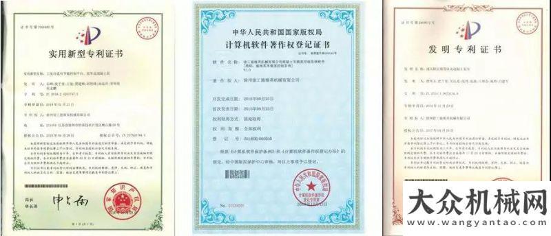 中的不平凡獻(xiàn)禮70！徐工V7-62米泵車榮獲行業(yè)“杰出產(chǎn)品”稱號(hào)中交西