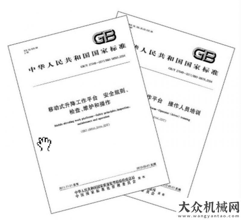 訓(xùn)圓滿完成歐厲勝:復(fù)工在即，高空作業(yè)平臺(tái)租賃商最需要什么？攜手戰(zhàn)