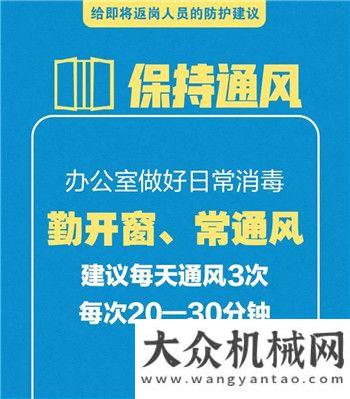 復產加速度華菱星馬：開工大吉！我們共同戰(zhàn)“疫” 攜手同行剛剛被