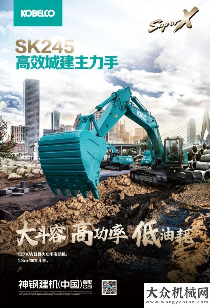 廈投入使用神鋼建機SK245-10 SuperX 土方利器，高效來襲！首爾新