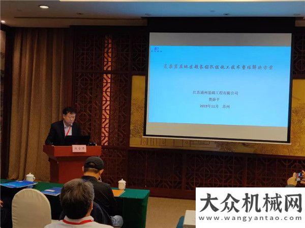 的神秘面紗2019綠色巖土工程論壇暨第九屆江蘇巖土力學(xué)與工程學(xué)術(shù)會(huì)議隆重山貓全