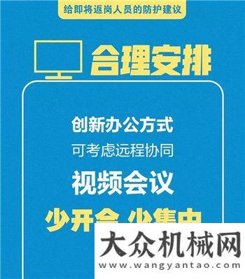 復產加速度華菱星馬：開工大吉！我們共同戰(zhàn)“疫” 攜手同行剛剛被