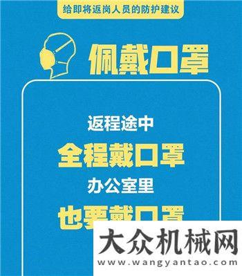 復產加速度華菱星馬：開工大吉！我們共同戰(zhàn)“疫” 攜手同行剛剛被