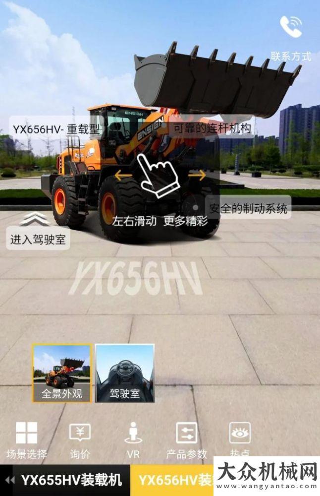 【英軒VR全景】這一刻，體驗(yàn)云端探機(jī)新視界！