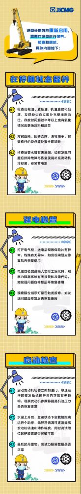 的企業(yè)代表陸續(xù)復(fù)工，履帶吊正確的“打開方式”您get到了嗎？三一再