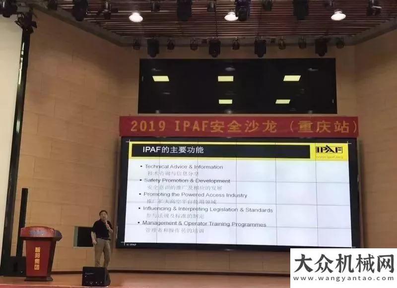 業(yè)技能競賽三強聚力！IPAF、佰斯泰、Haulotte聯(lián)手放“安全”大招！海倫哲