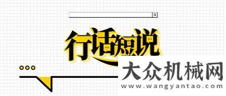 山工機械：行話短說｜03.雙泵合流