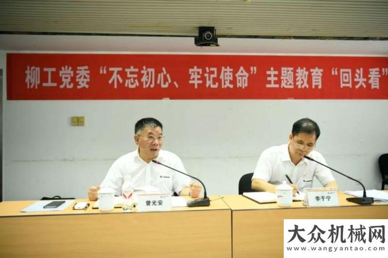 北大地柳工：聚焦問題“回頭看” 整改落實(shí)“向前走”設(shè)備一