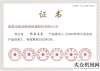派克斯设备热烈祝贺新筑股份桥梁支座和嵌入式连续支承无砟轨道系统产品荣获“2020年四川名优产品”证书安徽一