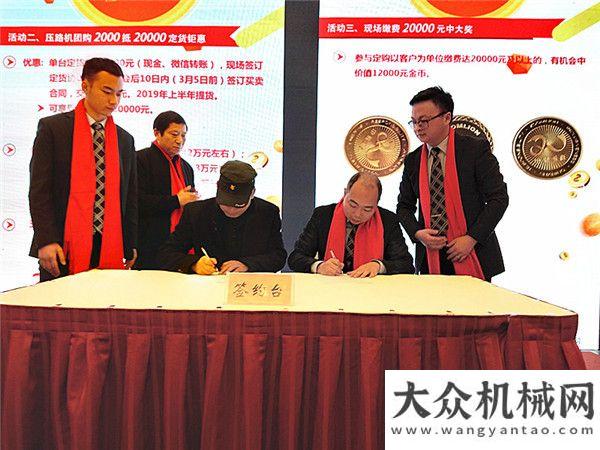 中聯(lián)服務打喜迎開門紅！中聯(lián)路機4.0產(chǎn)品推介暨2019年訂貨會中原大地機友達