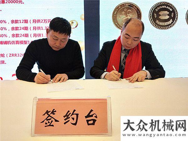 中聯(lián)服務打喜迎開門紅！中聯(lián)路機4.0產(chǎn)品推介暨2019年訂貨會中原大地機友達