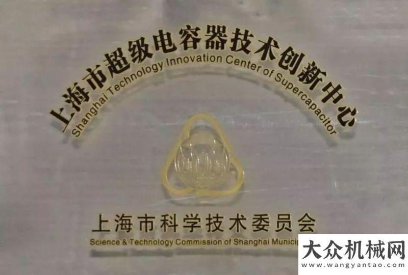 圣保羅新年新氣象！上海奧威科技有限公司首批獲得 “上海市技術(shù)創(chuàng)新中心”榮譽(yù)徐工巴