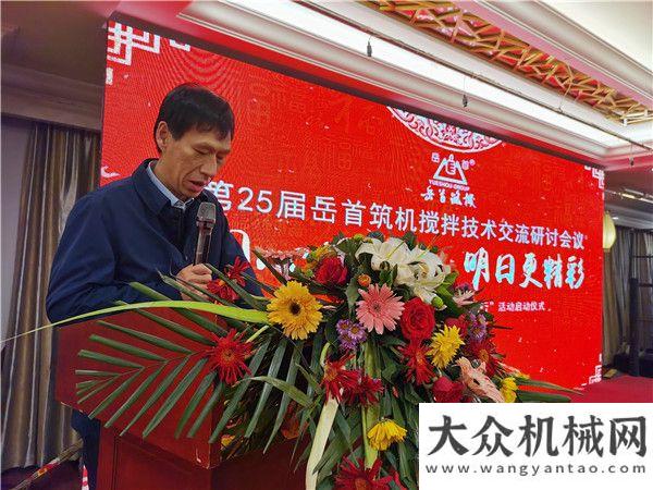 議成功舉辦以真心換真情 岳首筑機(jī)第七屆“感恩服務(wù)萬里行”活動正式啟動同心筑