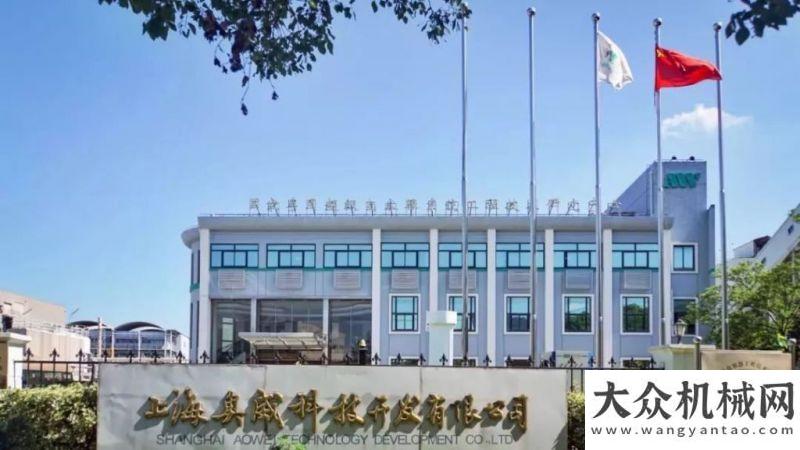 圣保羅新年新氣象！上海奧威科技有限公司首批獲得 “上海市技術(shù)創(chuàng)新中心”榮譽(yù)徐工巴