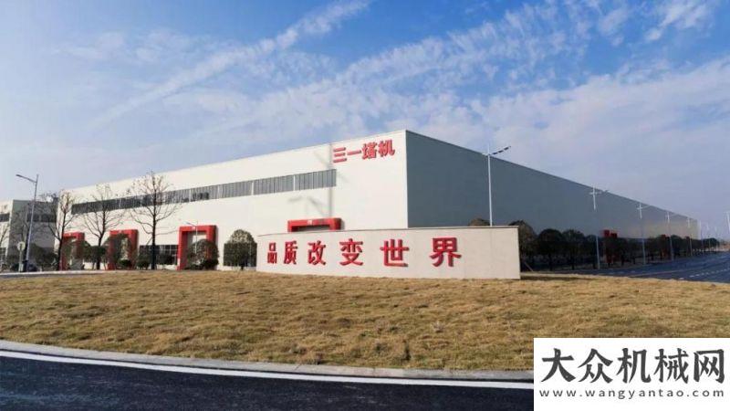 造重拳出击智变未来！三一重起塔机智能工厂落成，年产8000台，70%工艺由机器人完成智能雷