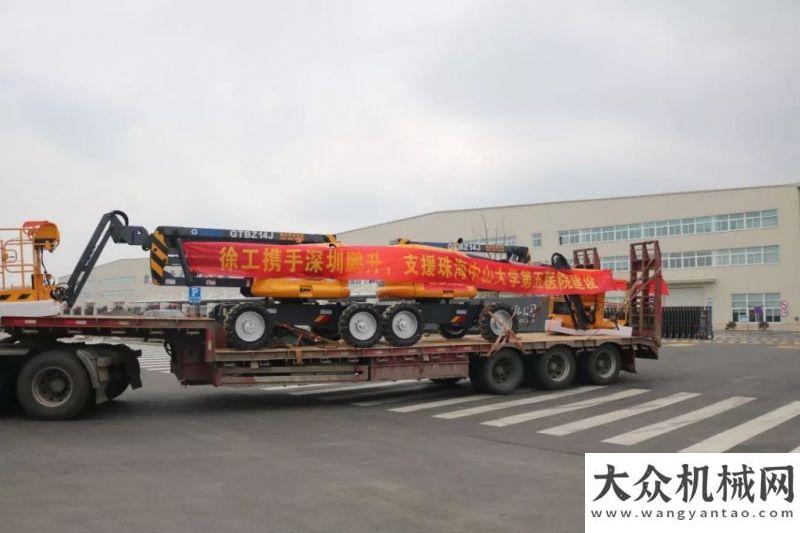 喊你去撒歡火速馳援！徐工高空作業(yè)平臺助力珠?！靶健贬t(yī)院！龍?zhí)ь^