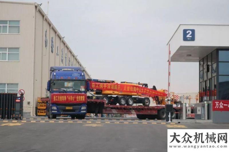 喊你去撒歡火速馳援！徐工高空作業(yè)平臺助力珠海“小湯山”醫(yī)院！龍?zhí)ь^