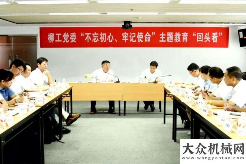 北大地柳工：聚焦問題“回頭看” 整改落實(shí)“向前走”設(shè)備一