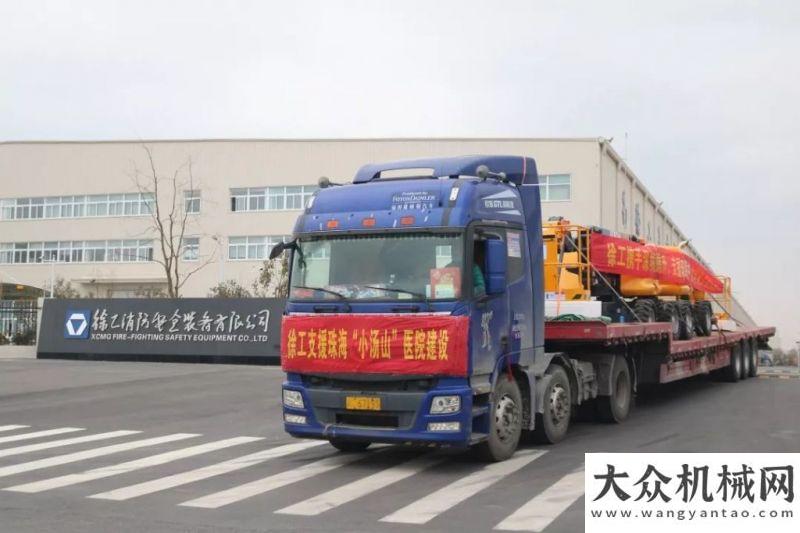 喊你去撒歡火速馳援！徐工高空作業(yè)平臺助力珠?！靶健贬t(yī)院！龍?zhí)ь^