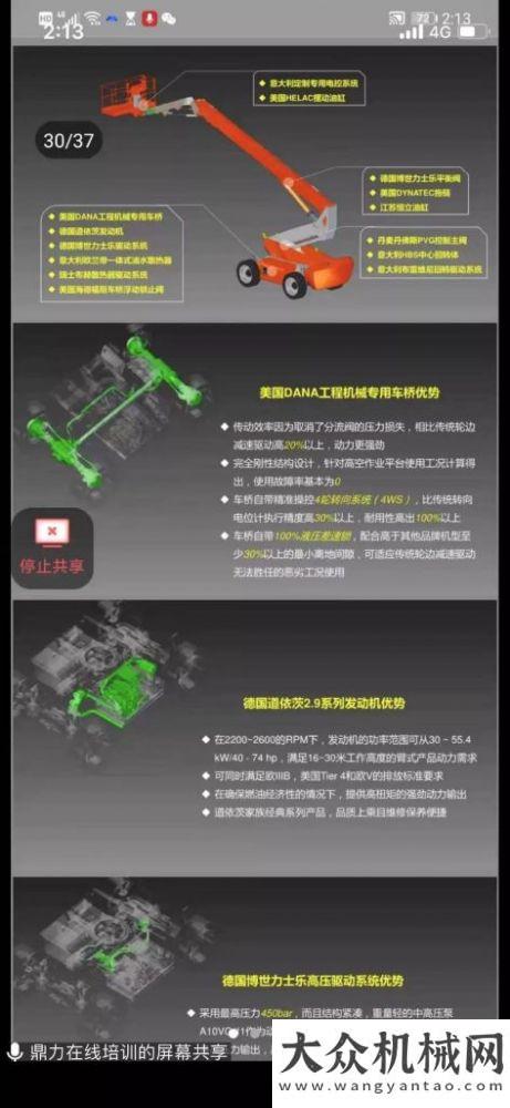在抗擊疫情特殊時期&未來趨勢，鼎力在線服務(wù)正式啟動！三一有