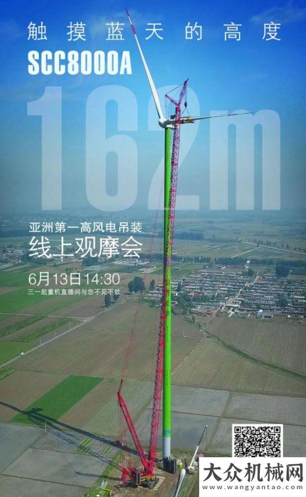 三一：6月13日下午14:30，直擊亞洲第一高風(fēng)電吊裝現(xiàn)場(chǎng)
