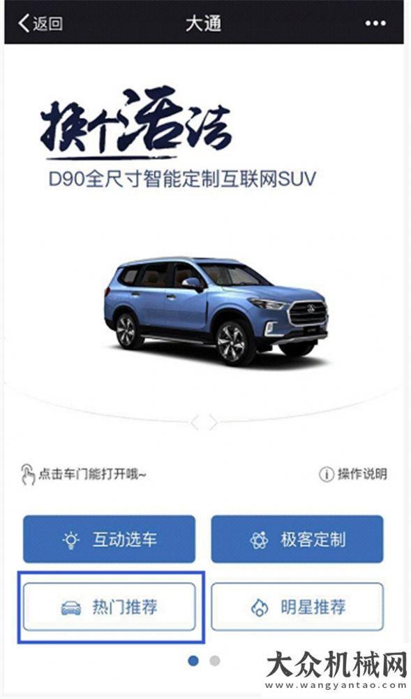 價(jià)為美元噸什么黑科技？什么新物種？竟能讓汽車進(jìn)化出C2B定制功能預(yù)