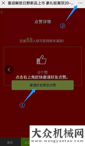 品是非主流中聯(lián)重科：活動持續(xù)進行中！喜迎解放日野新品上市，豪禮鉅惠2020!劉漢如