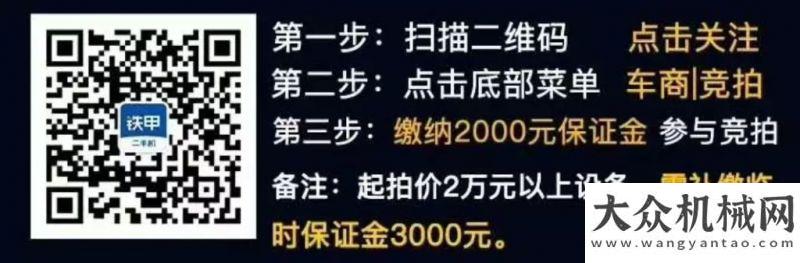 不懈的追求山河智能2020年首場競拍，線上直播試機展前瞻