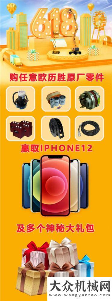 零件下單就能贏IPHONE12和神秘大禮？可別錯(cuò)過哦！