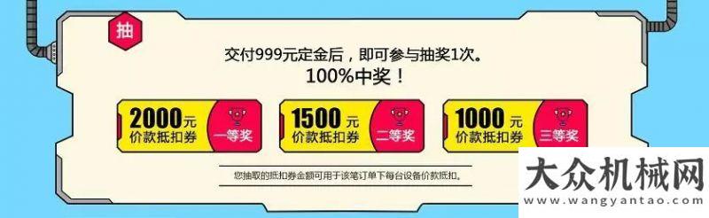 城送禮來了BICES 2019丨三機H系列單鋼輪壓路機嗨購政策發(fā)布，功勛設備大獎現(xiàn)場揭曉！忽感春