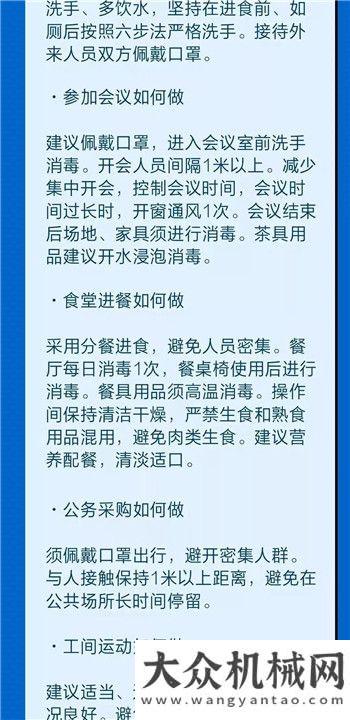 績(jī)及年展望泉工股份復(fù)工防疫再升級(jí)，2月防疫新指南請(qǐng)查收！卡特彼