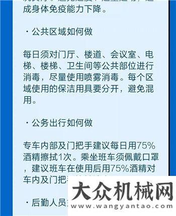 績(jī)及年展望泉工股份復(fù)工防疫再升級(jí)，2月防疫新指南請(qǐng)查收！卡特彼