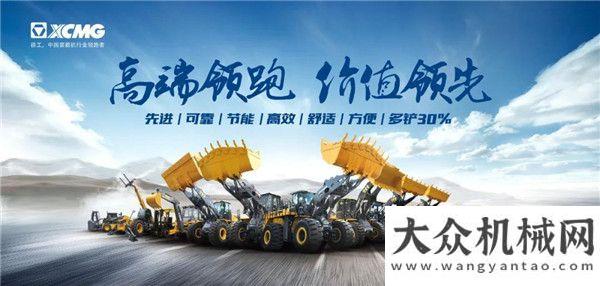 徐工：四聯(lián)動 涌動淮海 | 擂響bauma CHINA 2020出征戰(zhàn)鼓！