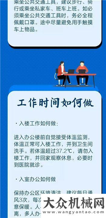 績(jī)及年展望泉工股份復(fù)工防疫再升級(jí)，2月防疫新指南請(qǐng)查收！卡特彼