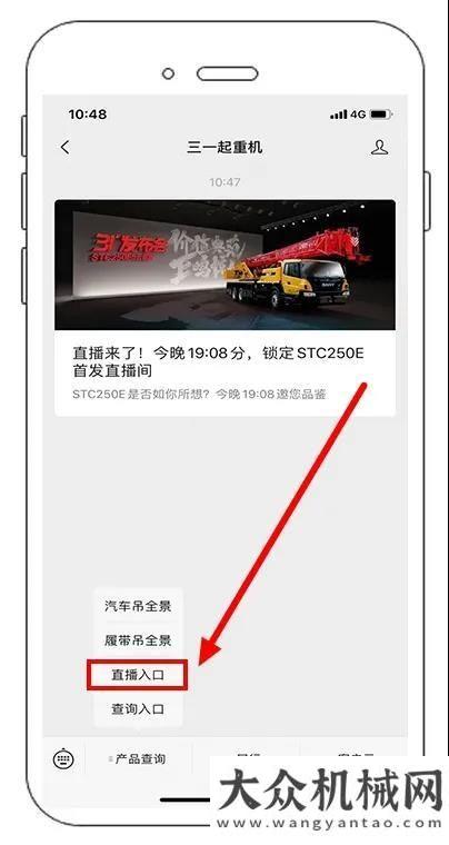 何推向世界三一：直播來了！今晚19:08分，鎖定STC250E5云首發(fā)直播間外貿(mào)外