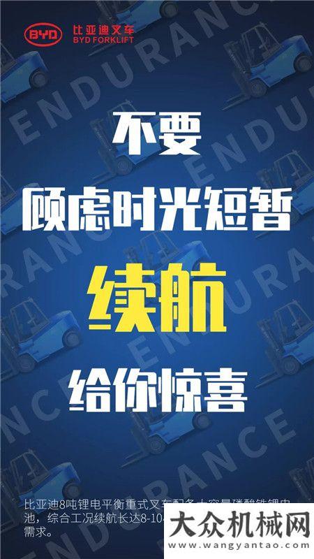 害怕、擔(dān)心、有顧慮...？有了比亞迪叉車，這些大可不必！