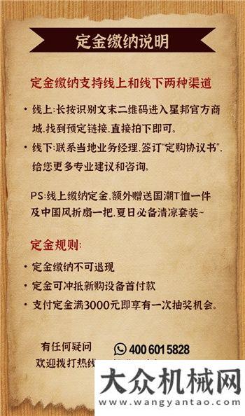 【倒計(jì)時(shí)1天】星邦618大促&華南保障中心開業(yè)直播，驚喜好禮等你來搶~