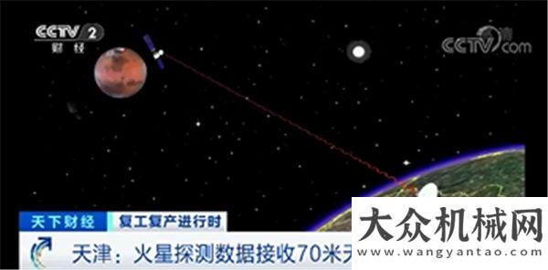 庫存被掏空火星探測，又近一步！“國之重器”徐工助力“亞洲之最”！央視獨(dú)