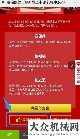 品是非主流中聯(lián)重科：活動持續(xù)進行中！喜迎解放日野新品上市，豪禮鉅惠2020!劉漢如