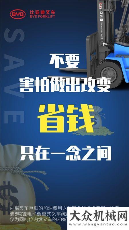 害怕、擔(dān)心、有顧慮...？有了比亞迪叉車，這些大可不必！